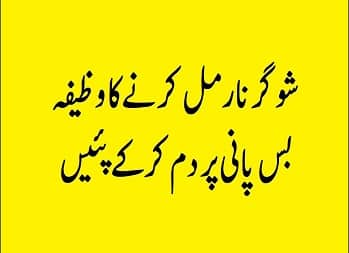 Ruhani Ilaj For Husband