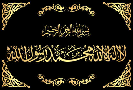 La Ilaha Illallah Full Dua